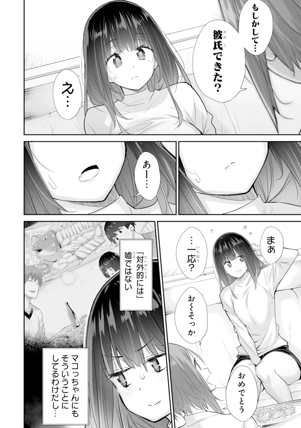 Tada Seifuku wo Kiteru dake Chap 20.1 - Next Chap 21.1
