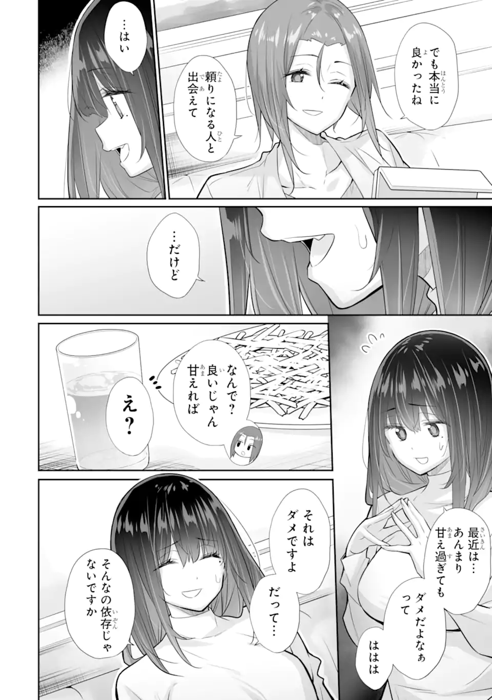 Tada Seifuku wo Kiteru dake Chap 20.1 - Next Chap 21.1
