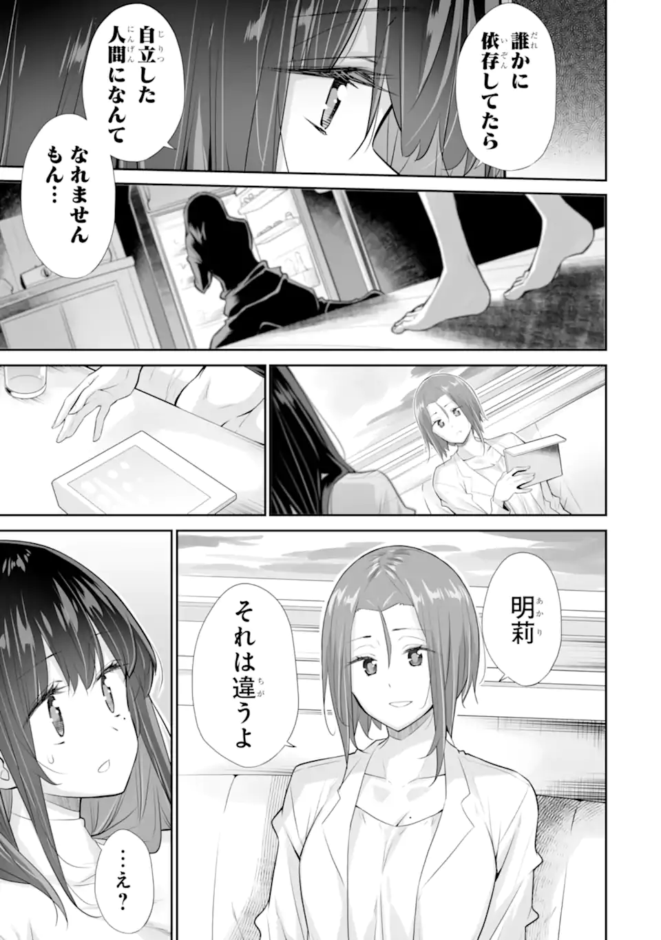 Tada Seifuku wo Kiteru dake Chap 20.1 - Next Chap 21.1