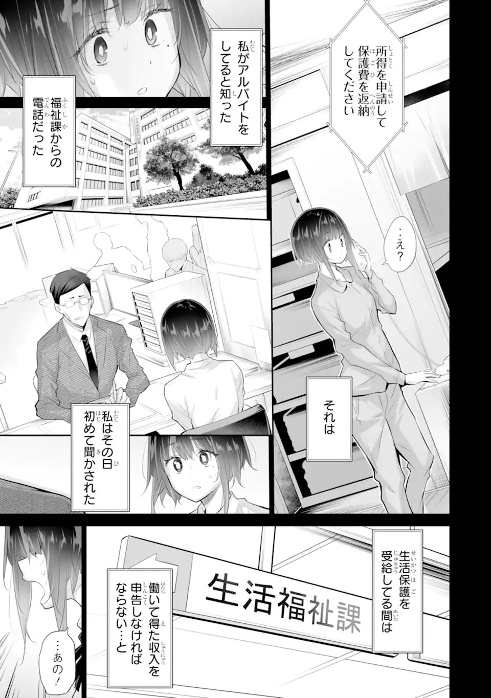 Tada Seifuku wo Kiteru dake - Chapter 22.1 - Page 11
