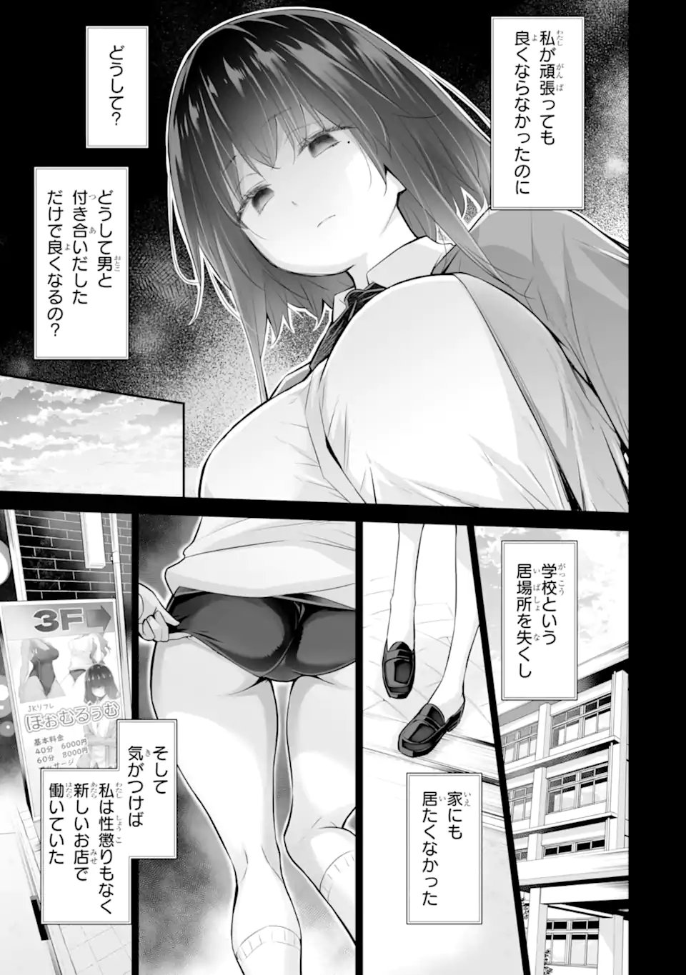 Tada Seifuku wo Kiteru dake Chap 22.2 - Next Chap 23.2