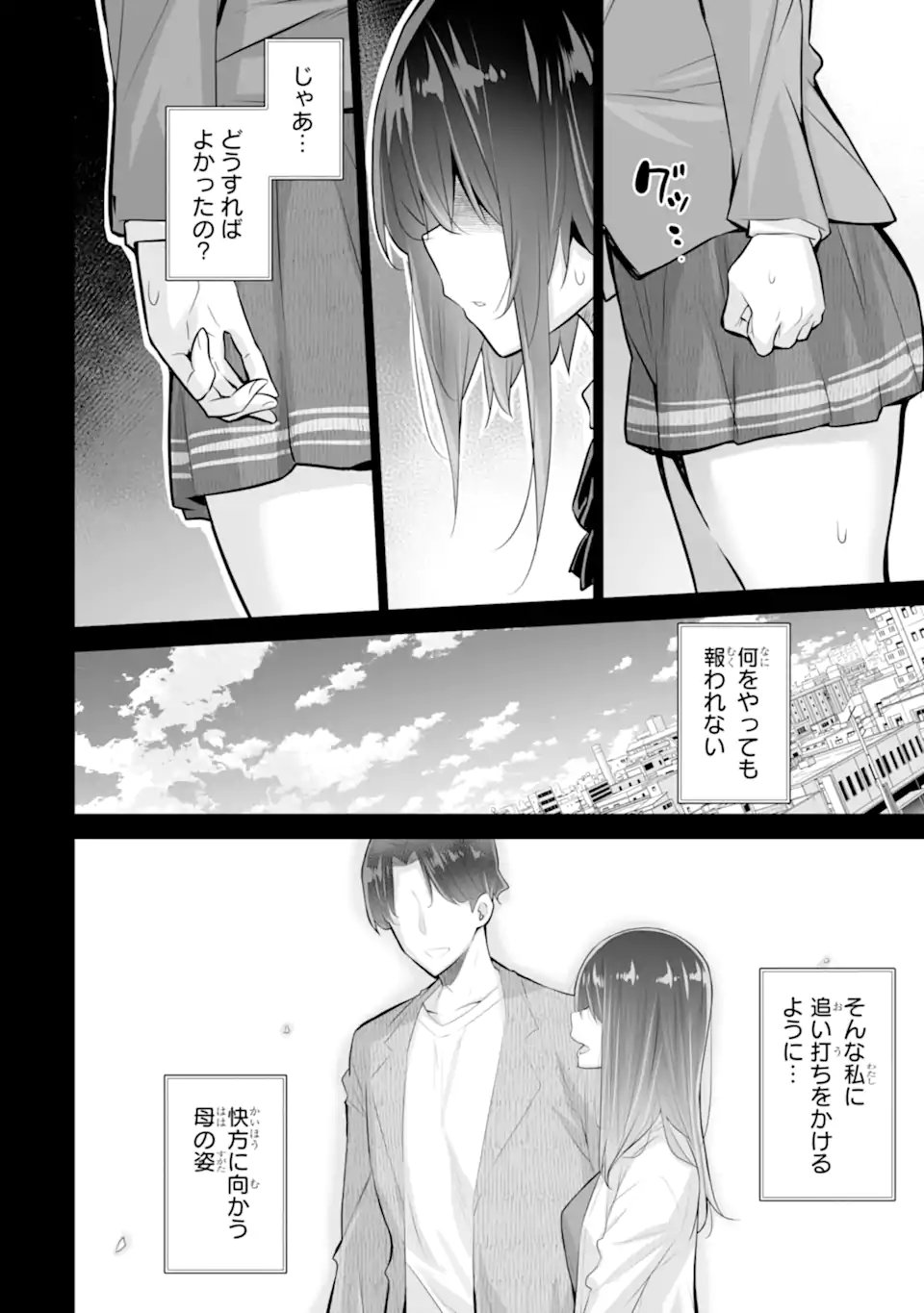 Tada Seifuku wo Kiteru dake Chap 22.2 - Next Chap 23.2