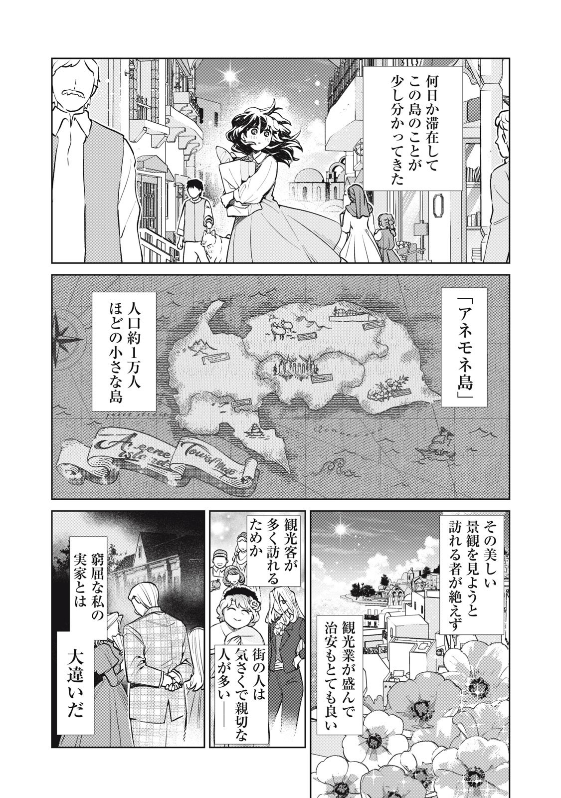 Tada Shizuka ni Kiesaru Tsumori deshita - Chapter 12.2 - Page 5