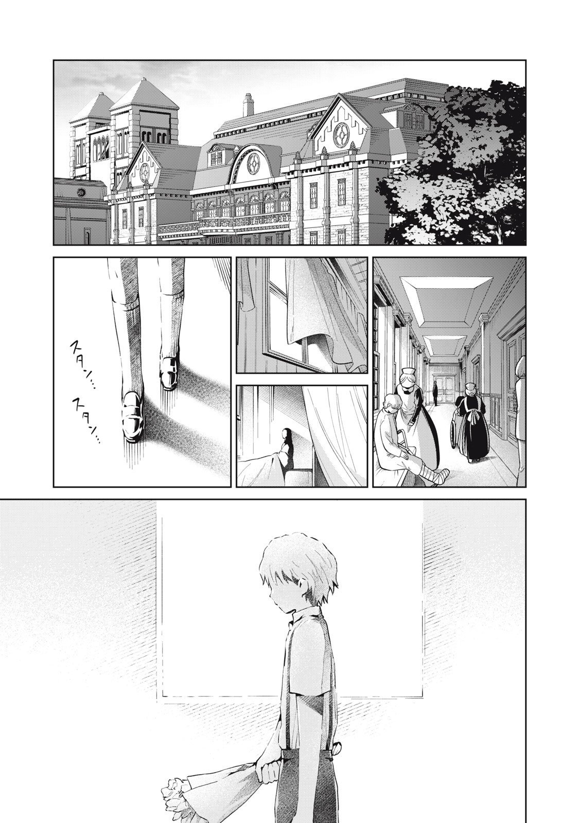 Tada Shizuka ni Kiesaru Tsumori deshita - Chapter 14.1 - Page 3