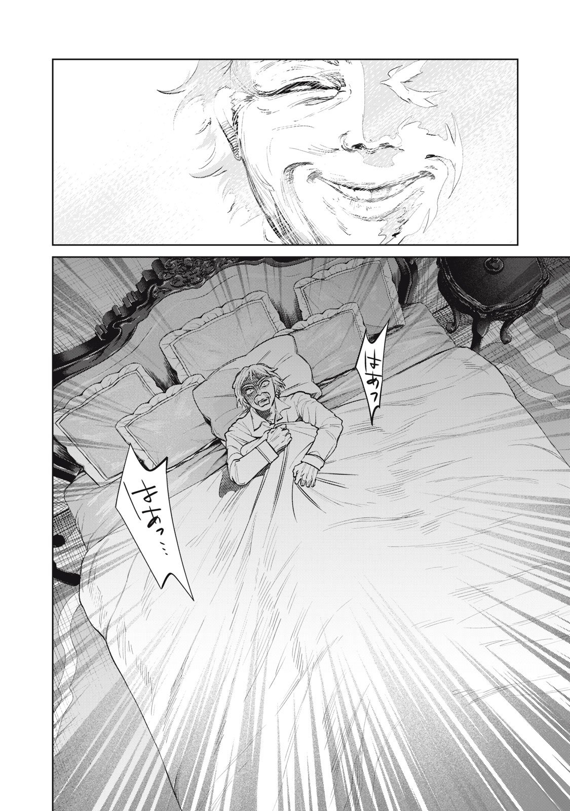 Tada Shizuka ni Kiesaru Tsumori deshita - Chapter 14.1 - Page 6