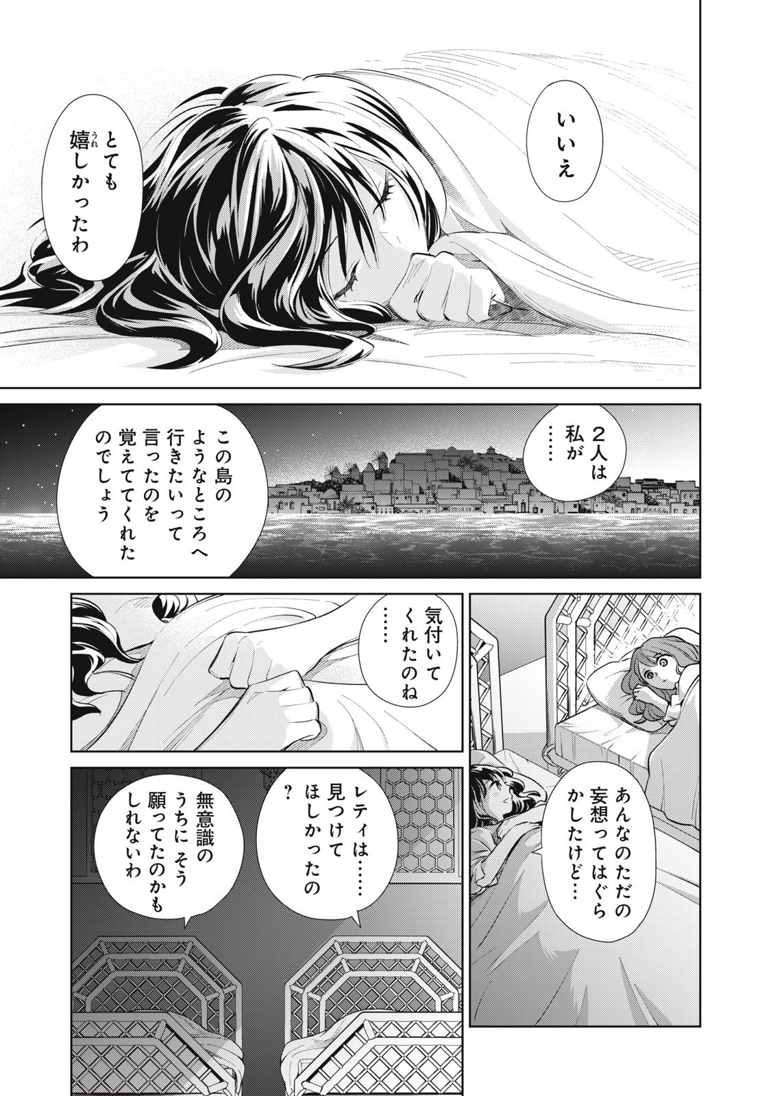 Tada Shizuka ni Kiesaru Tsumori deshita - Chapter 14.2 - Page 12