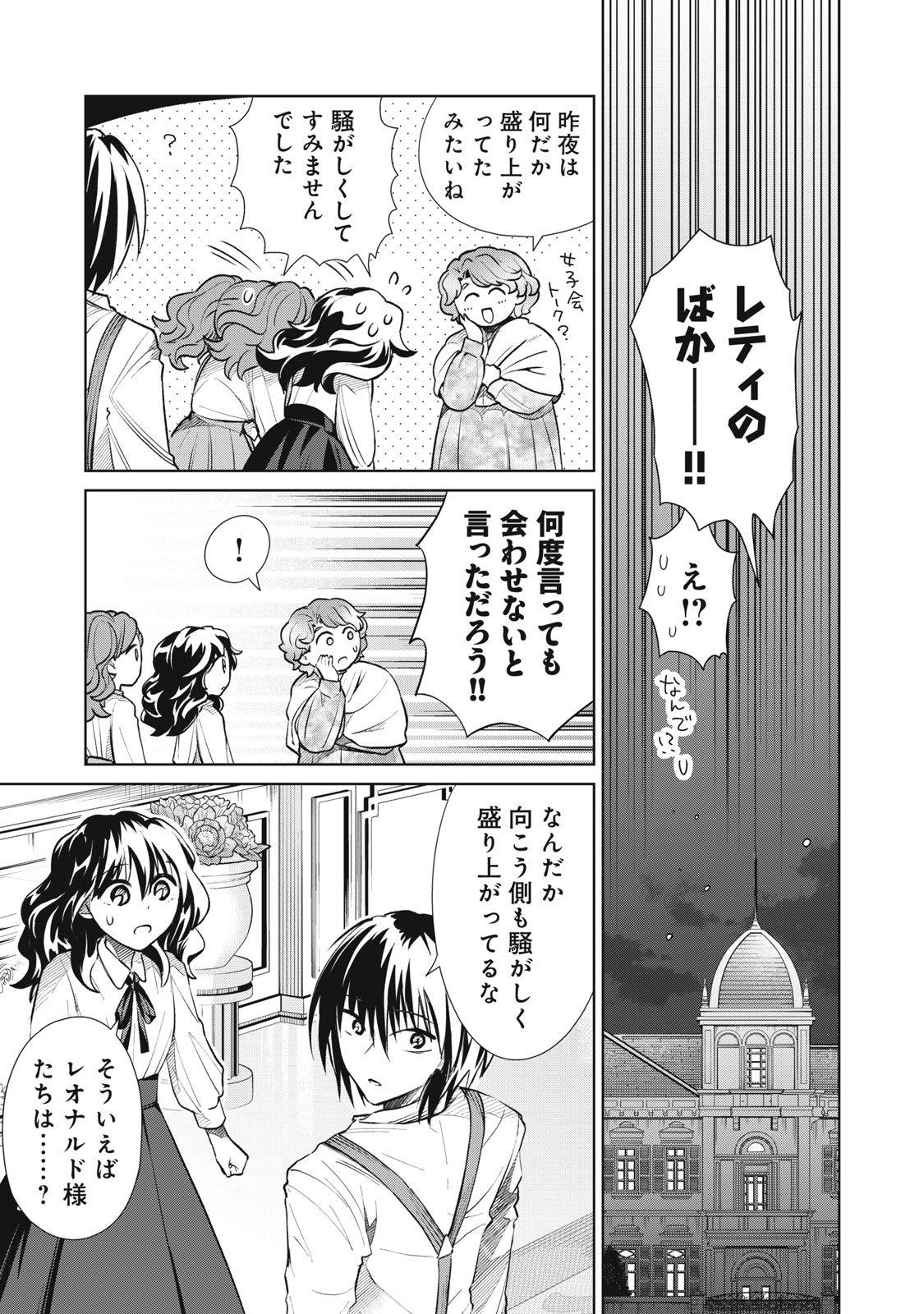 Tada Shizuka ni Kiesaru Tsumori deshita - Chapter 14.2 - Page 18