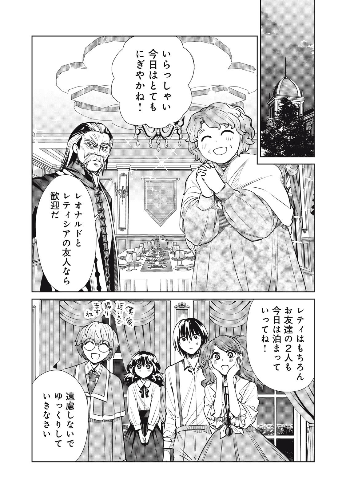 Tada Shizuka ni Kiesaru Tsumori deshita - Chapter 14.2 - Page 9