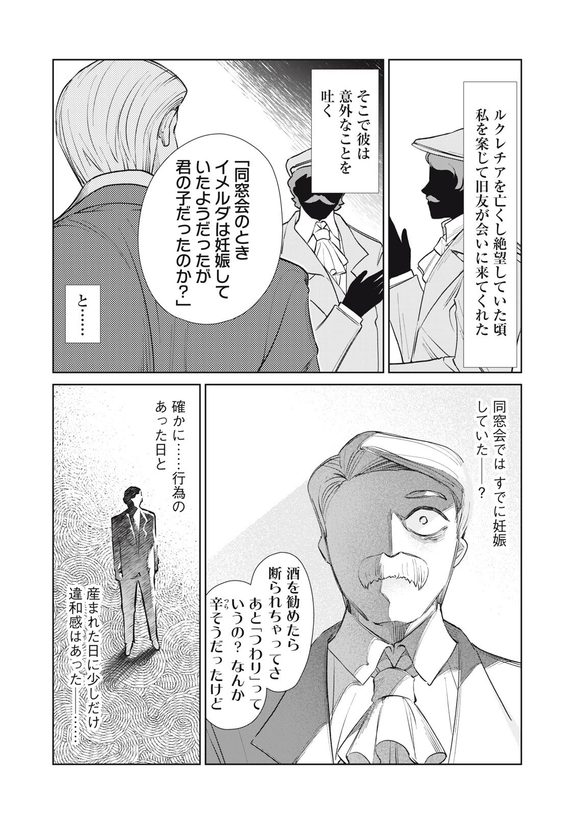 Tada Shizuka ni Kiesaru Tsumori deshita - Chapter 15.2 - Page 10