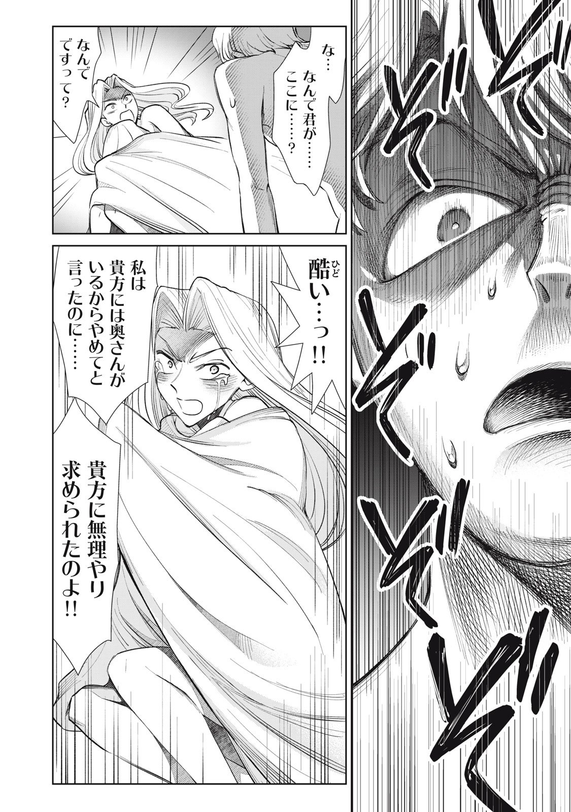 Tada Shizuka ni Kiesaru Tsumori deshita - Chapter 15.2 - Page 3