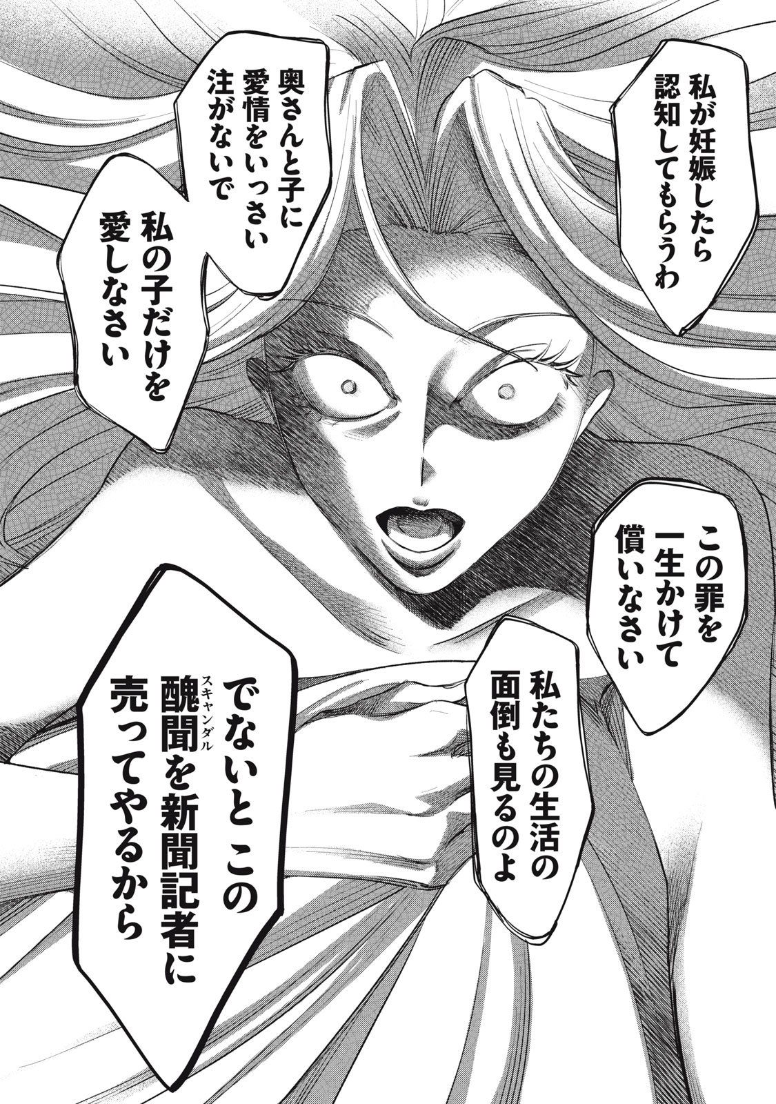 Tada Shizuka ni Kiesaru Tsumori deshita - Chapter 15.2 - Page 5