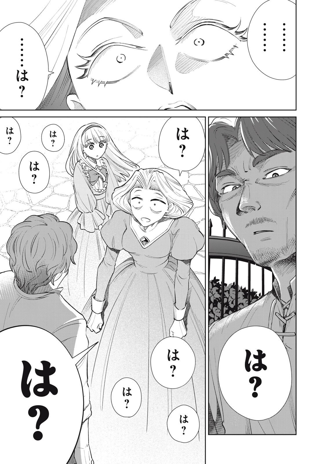 Tada Shizuka ni Kiesaru Tsumori deshita - Chapter 16.1 - Page 9
