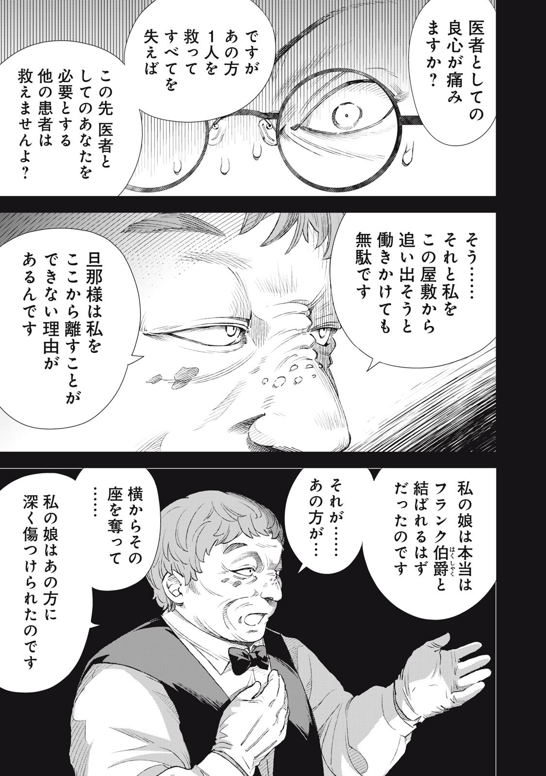 Tada Shizuka ni Kiesaru Tsumori deshita - Chapter 18.1 - Page 13