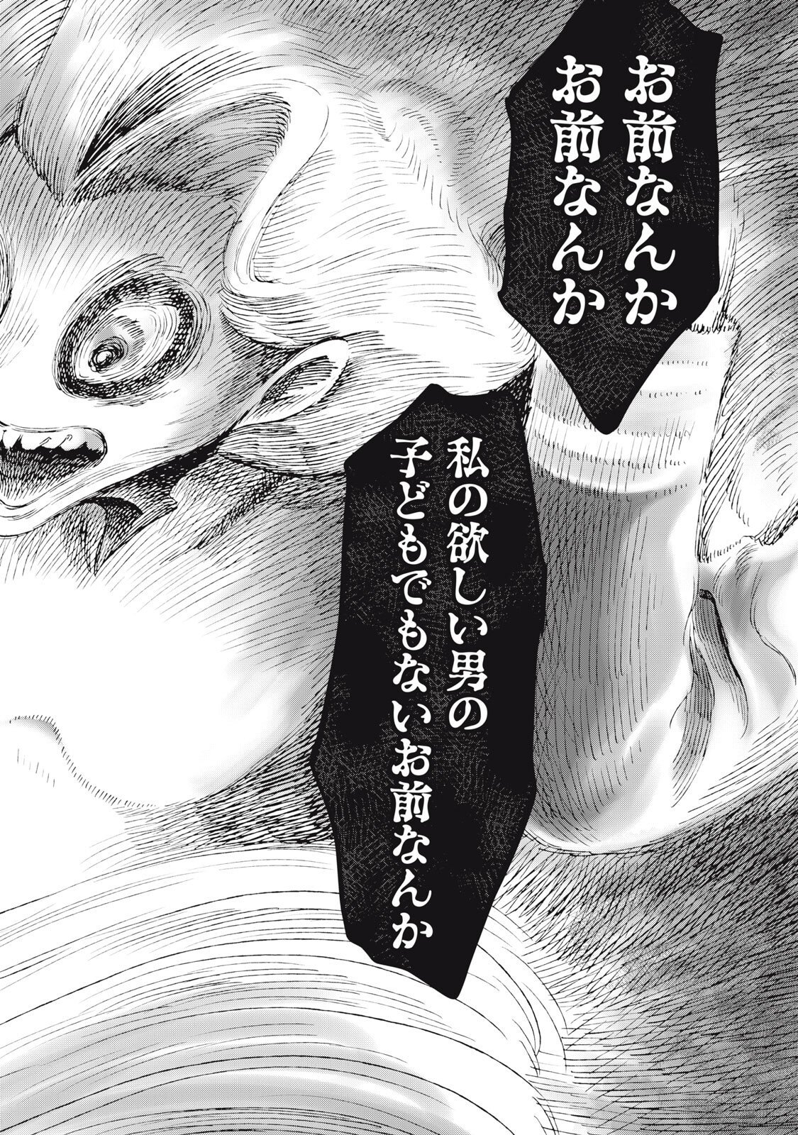 Tada Shizuka ni Kiesaru Tsumori deshita - Chapter 19.1 - Page 18