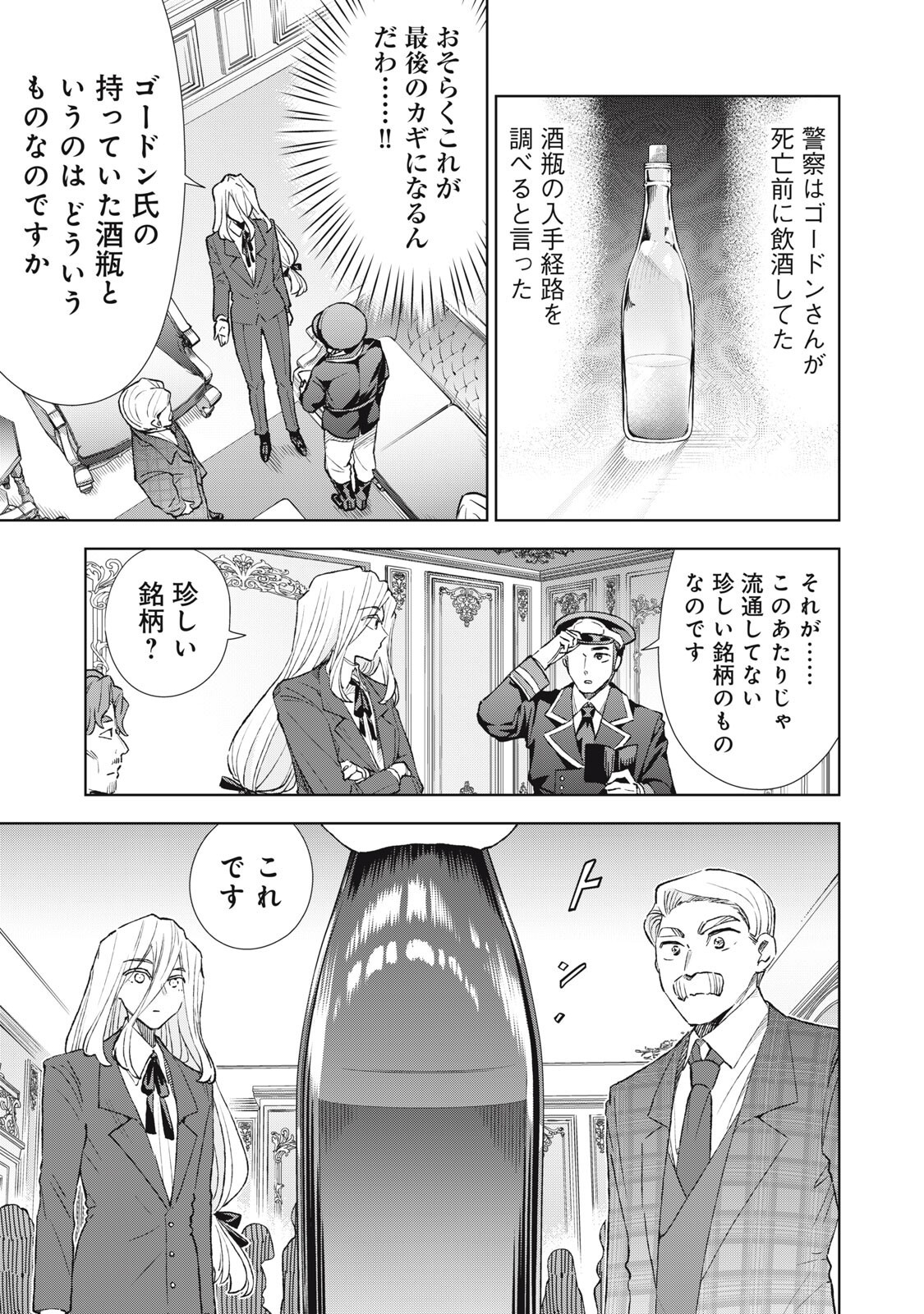 Tada Shizuka ni Kiesaru Tsumori deshita - Chapter 19.1 - Page 5