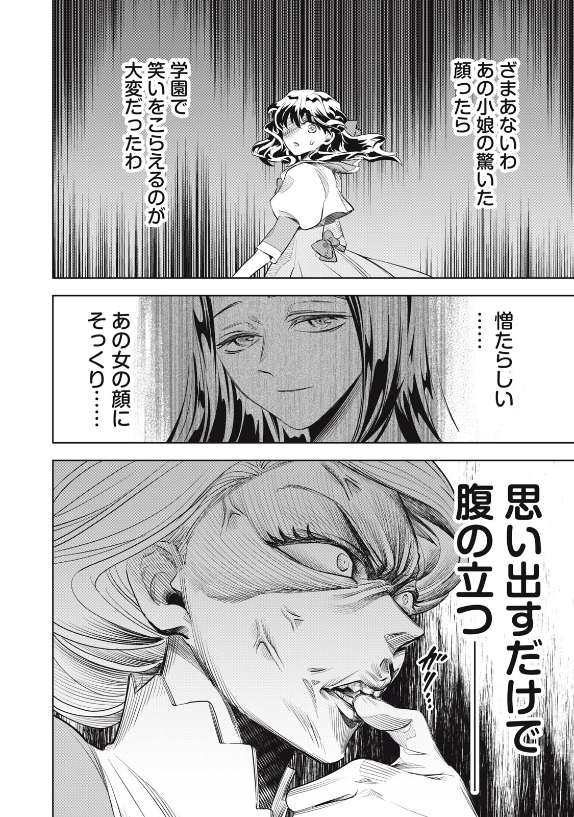 Tada Shizuka ni Kiesaru Tsumori deshita - Chapter 2.1 - Page 14