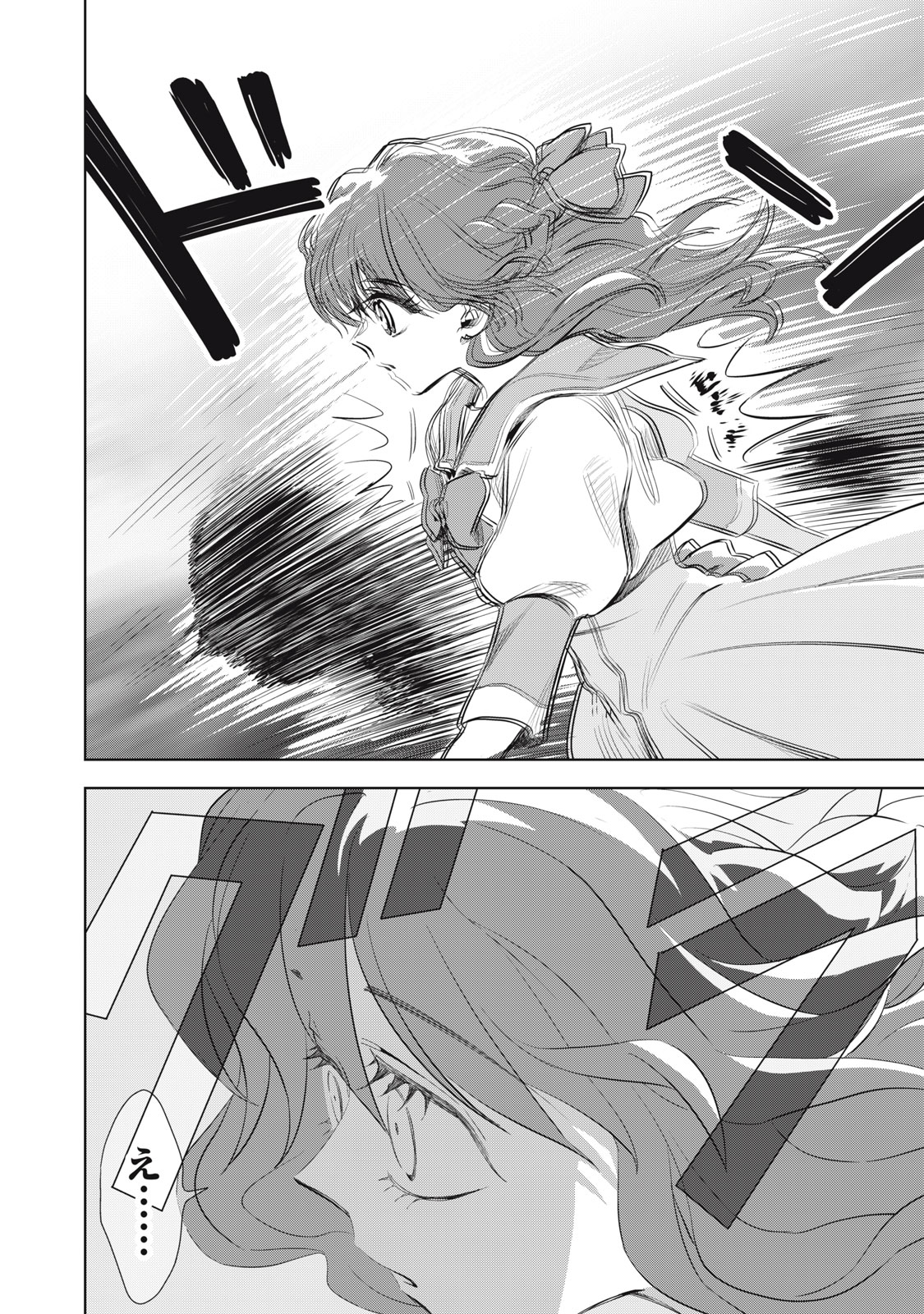 Tada Shizuka ni Kiesaru Tsumori deshita - Chapter 2.2 - Page 18