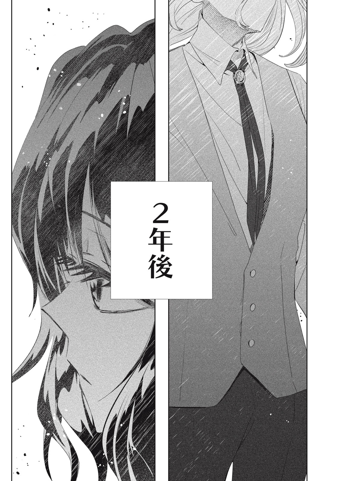 Tada Shizuka ni Kiesaru Tsumori deshita - Chapter 5.1 - Page 11