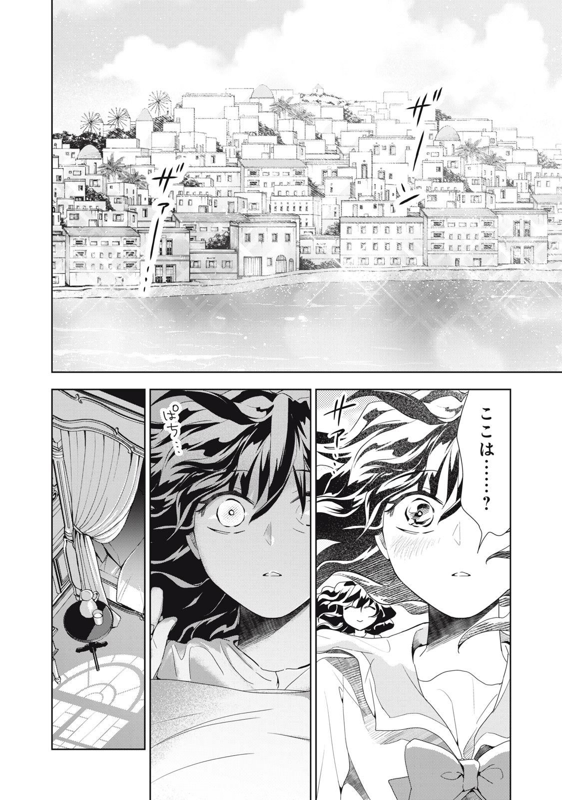 Tada Shizuka ni Kiesaru Tsumori deshita - Chapter 5.1 - Page 6
