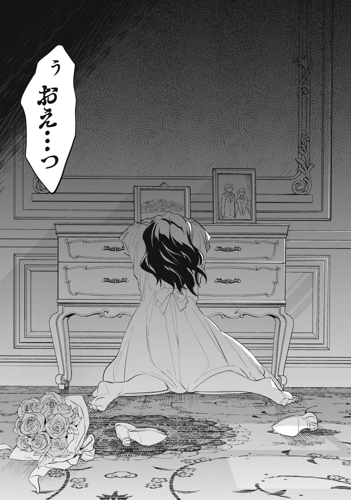 Tada Shizuka ni Kiesaru Tsumori deshita - Chapter 7.1 - Page 19