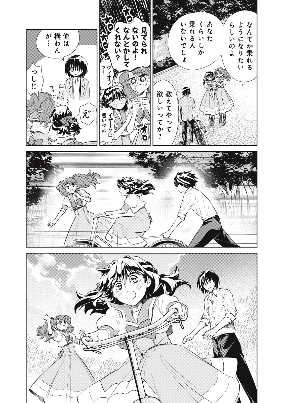 Tada Shizuka ni Kiesaru Tsumori deshita - Chapter 7.2 - Page 7