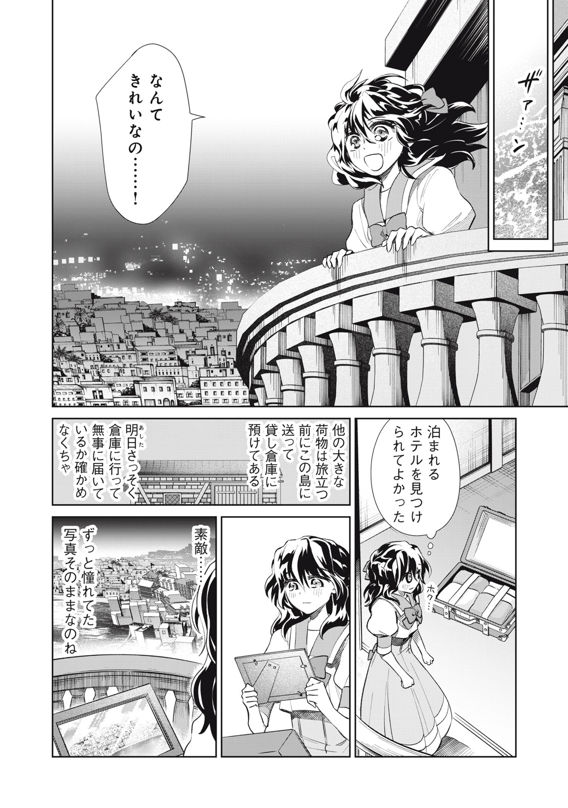 Tada Shizuka ni Kiesaru Tsumori deshita - Chapter 9.1 - Page 10