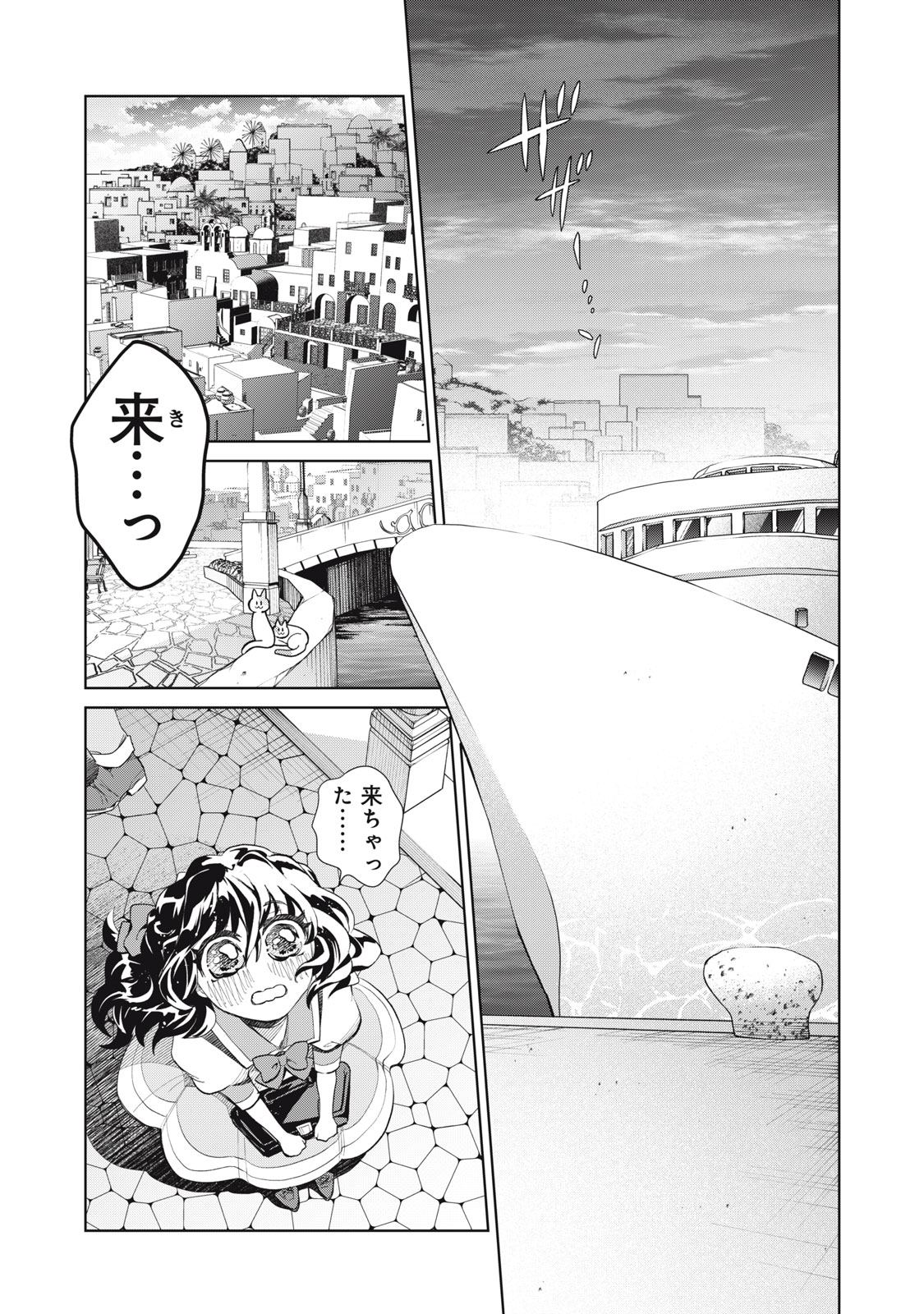 Tada Shizuka ni Kiesaru Tsumori deshita - Chapter 9.1 - Page 5