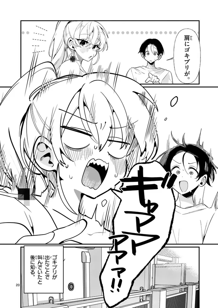 Tadaima Taikichuu Nitsuki - Chapter 1 - Page 20