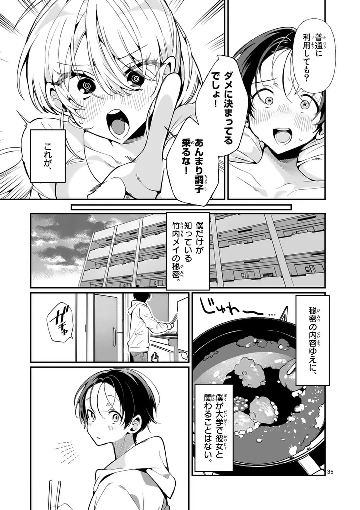 Tadaima Taikichuu Nitsuki - Chapter 1 - Page 35