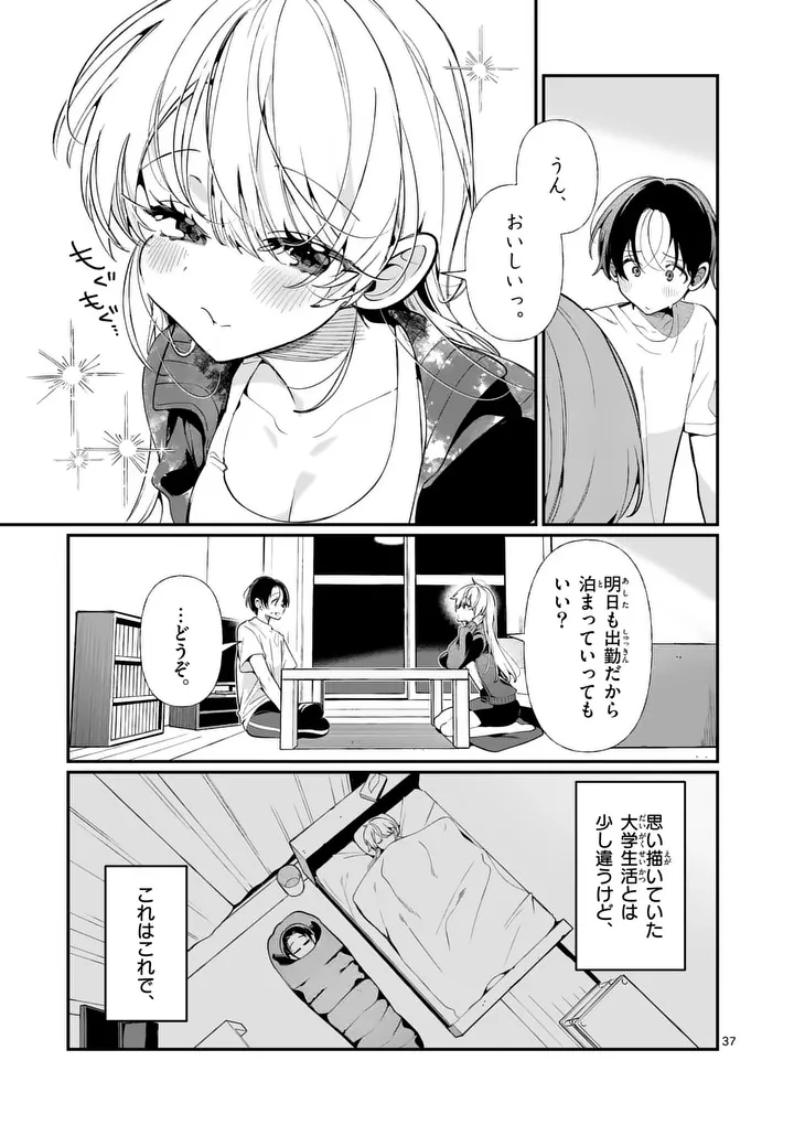 Tadaima Taikichuu Nitsuki - Chapter 1 - Page 37