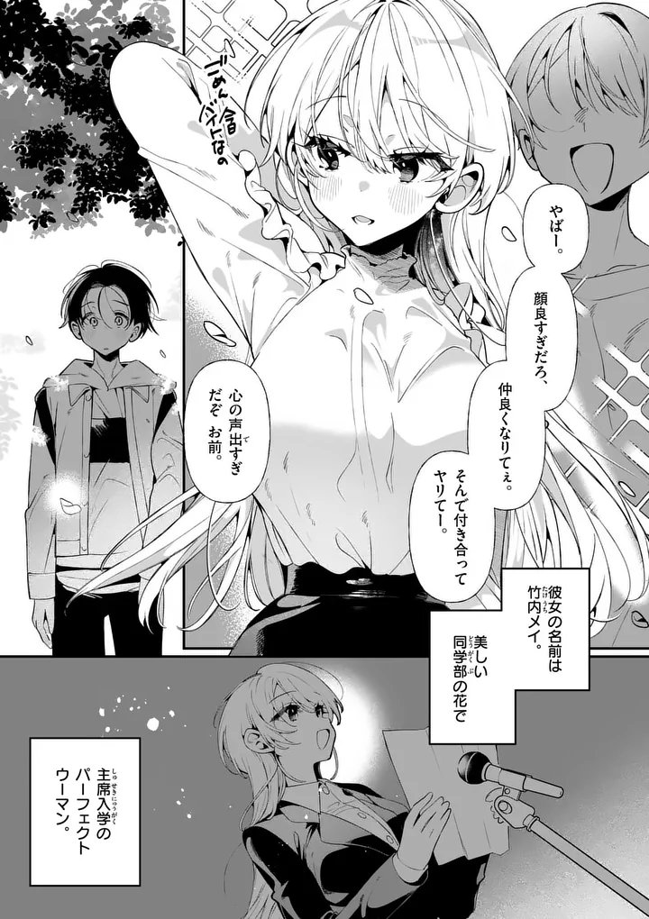 Tadaima Taikichuu Nitsuki - Chapter 1 - Page 7