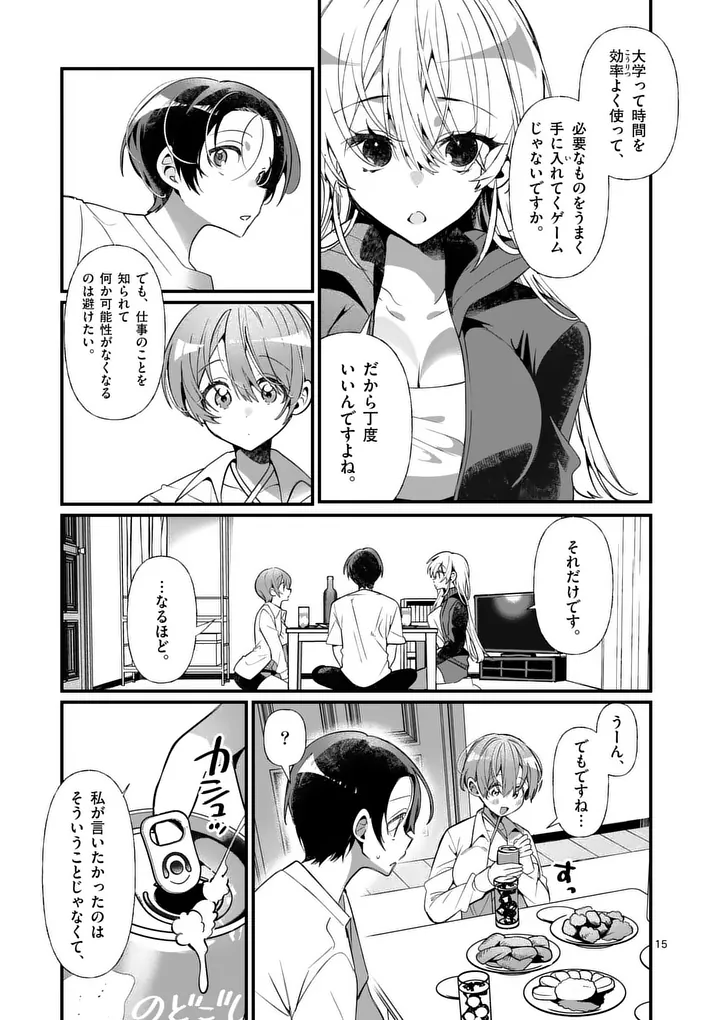 Tadaima Taikichuu Nitsuki - Chapter 3 - Page 15