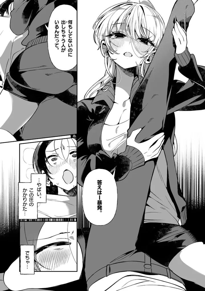 Tadaima Taikichuu Nitsuki - Chapter 4 - Page 14