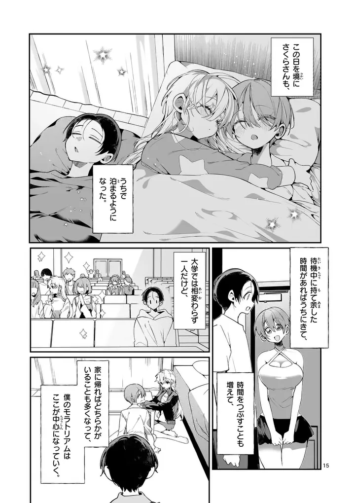 Tadaima Taikichuu Nitsuki - Chapter 5 - Page 15