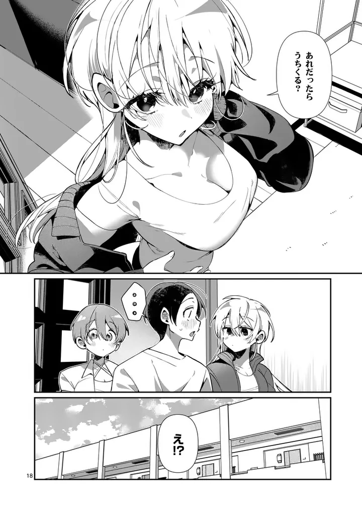 Tadaima Taikichuu Nitsuki - Chapter 5 - Page 18