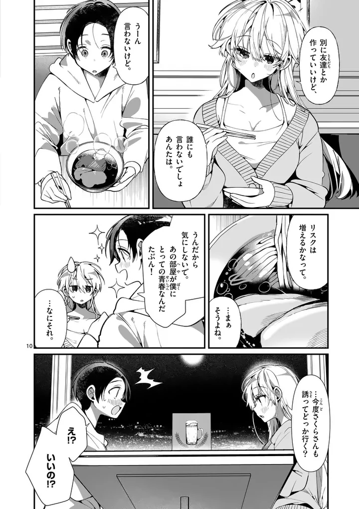 Tadaima Taikichuu Nitsuki - Chapter 6 - Page 10