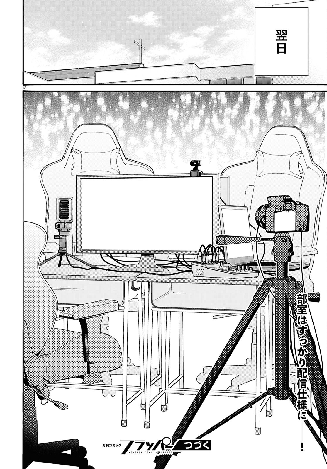 Tai Ari deshita.: Ojou-sama wa Kakutou Game Nante Shinai - Chapter 47 - Page 18