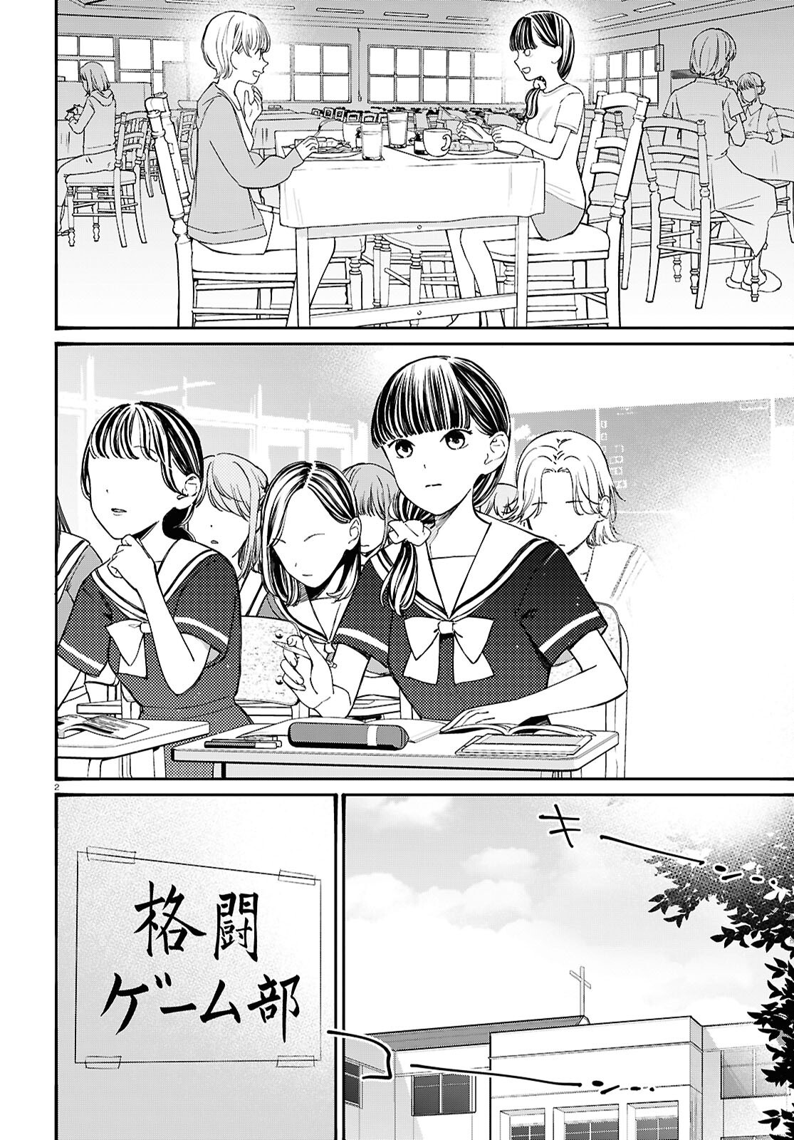 Tai Ari deshita.: Ojou-sama wa Kakutou Game Nante Shinai - Chapter 47 - Page 2