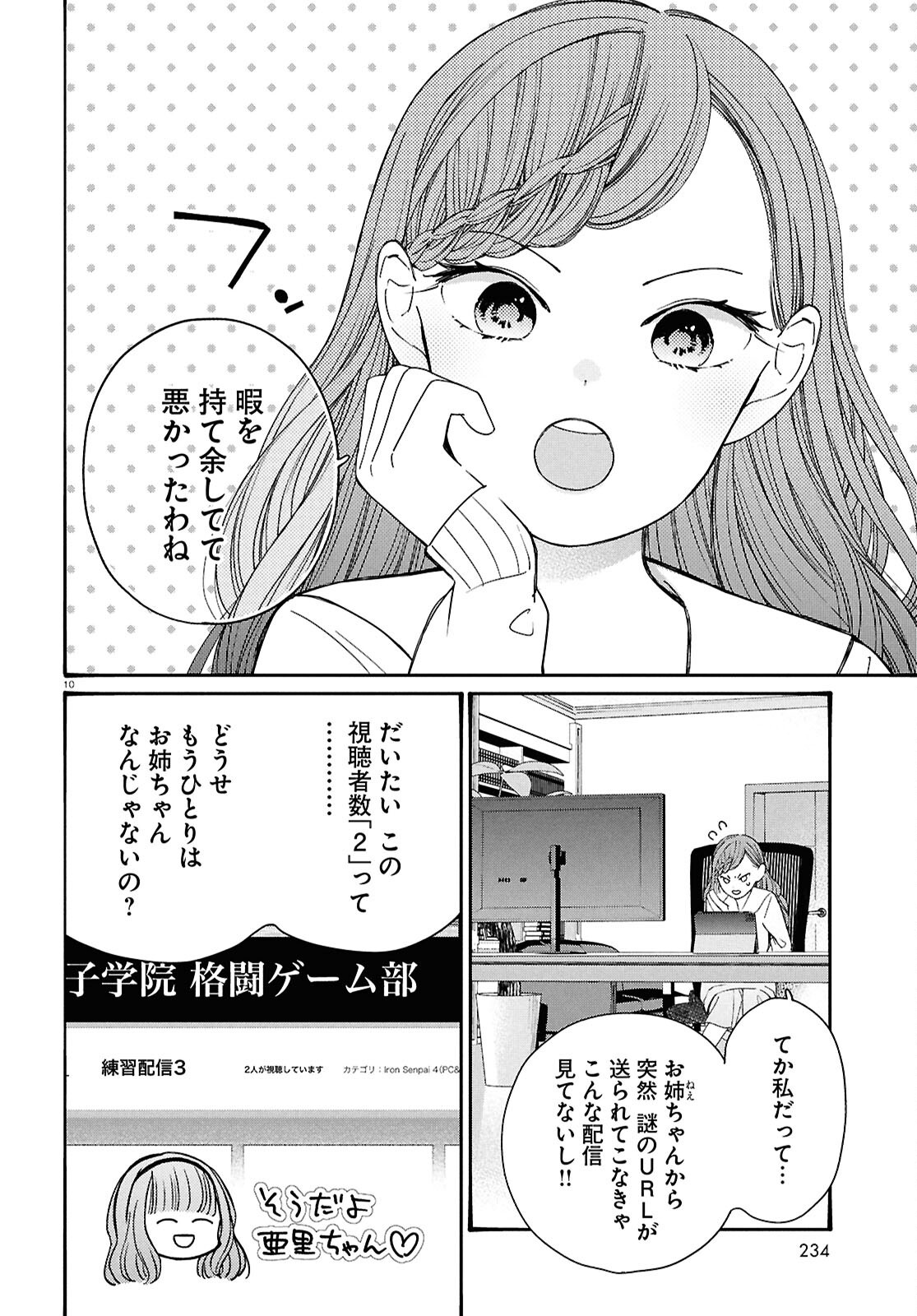 Tai Ari deshita.: Ojou-sama wa Kakutou Game Nante Shinai - Chapter 48 - Page 10