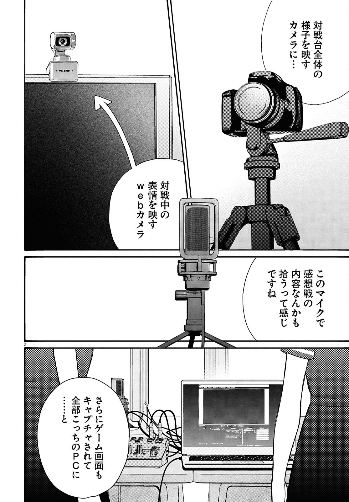 Tai Ari deshita.: Ojou-sama wa Kakutou Game Nante Shinai - Chapter 48 - Page 2