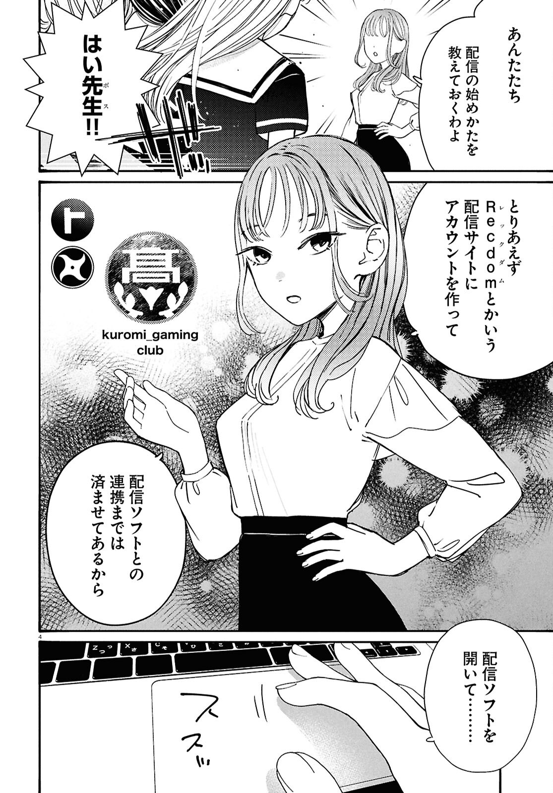 Tai Ari deshita.: Ojou-sama wa Kakutou Game Nante Shinai - Chapter 48 - Page 4