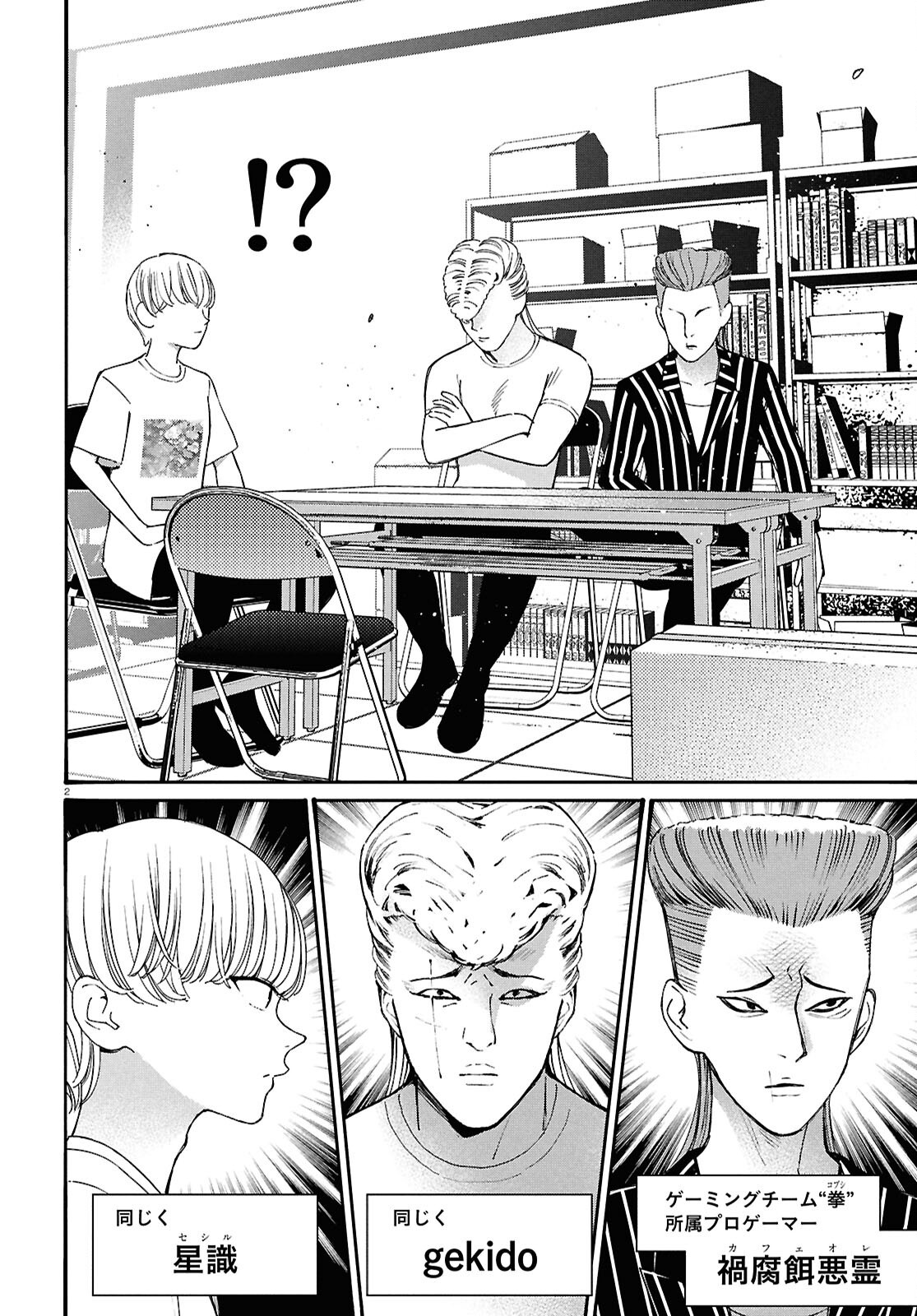 Tai Ari deshita.: Ojou-sama wa Kakutou Game Nante Shinai - Chapter 51 - Page 2