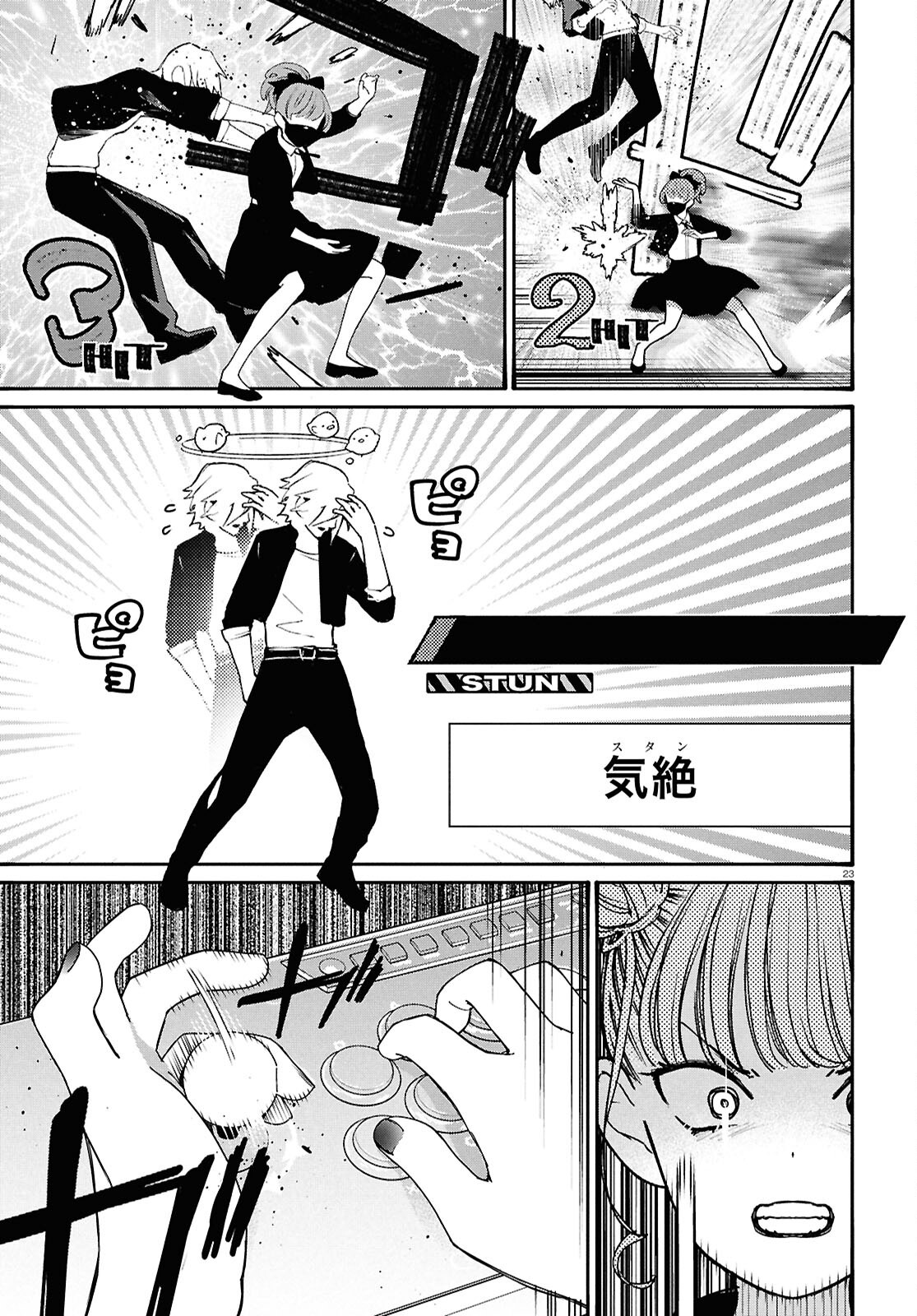 Tai Ari deshita.: Ojou-sama wa Kakutou Game Nante Shinai - Chapter 51 - Page 23