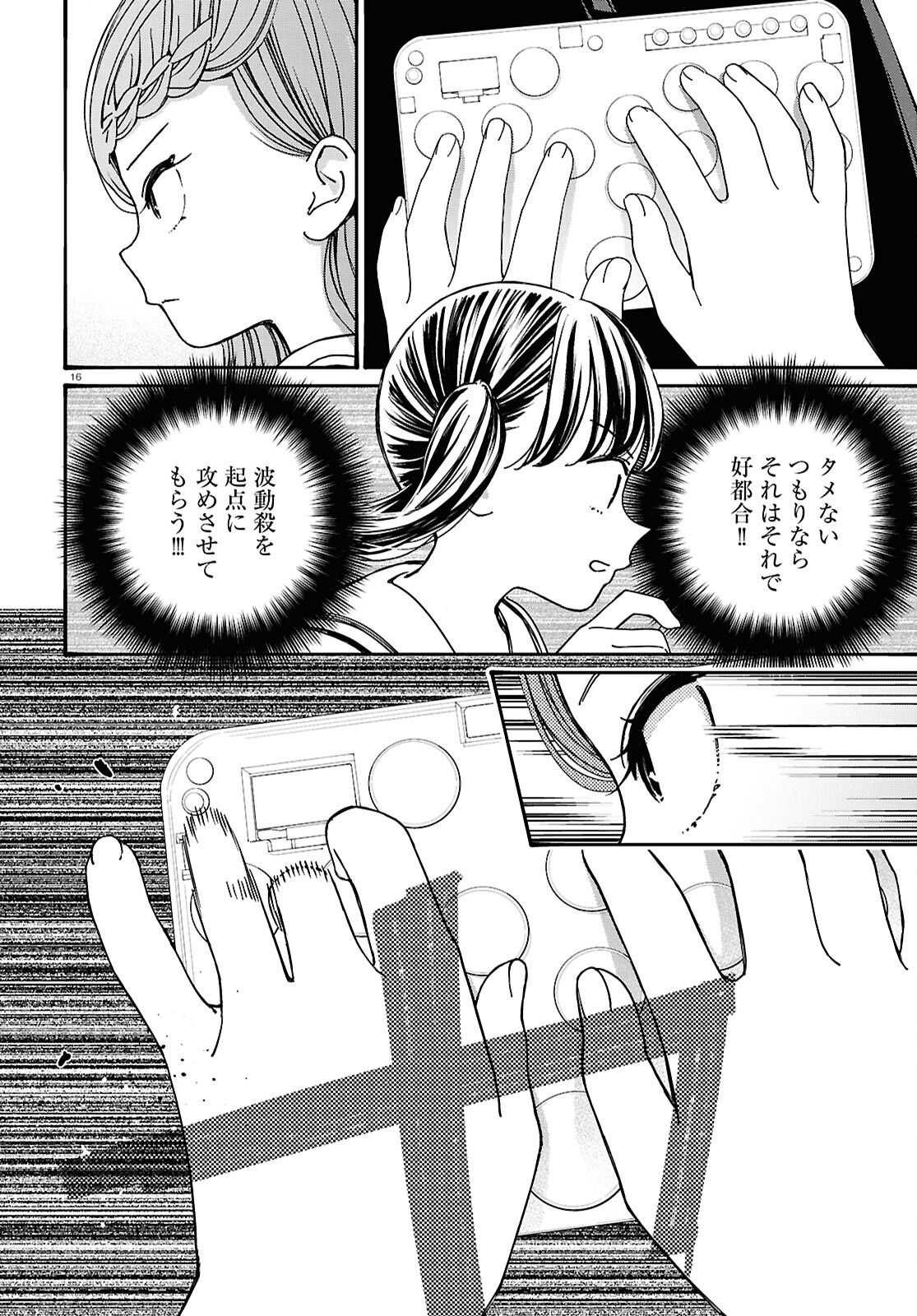 Tai Ari deshita.: Ojou-sama wa Kakutou Game Nante Shinai - Chapter 54 - Page 16