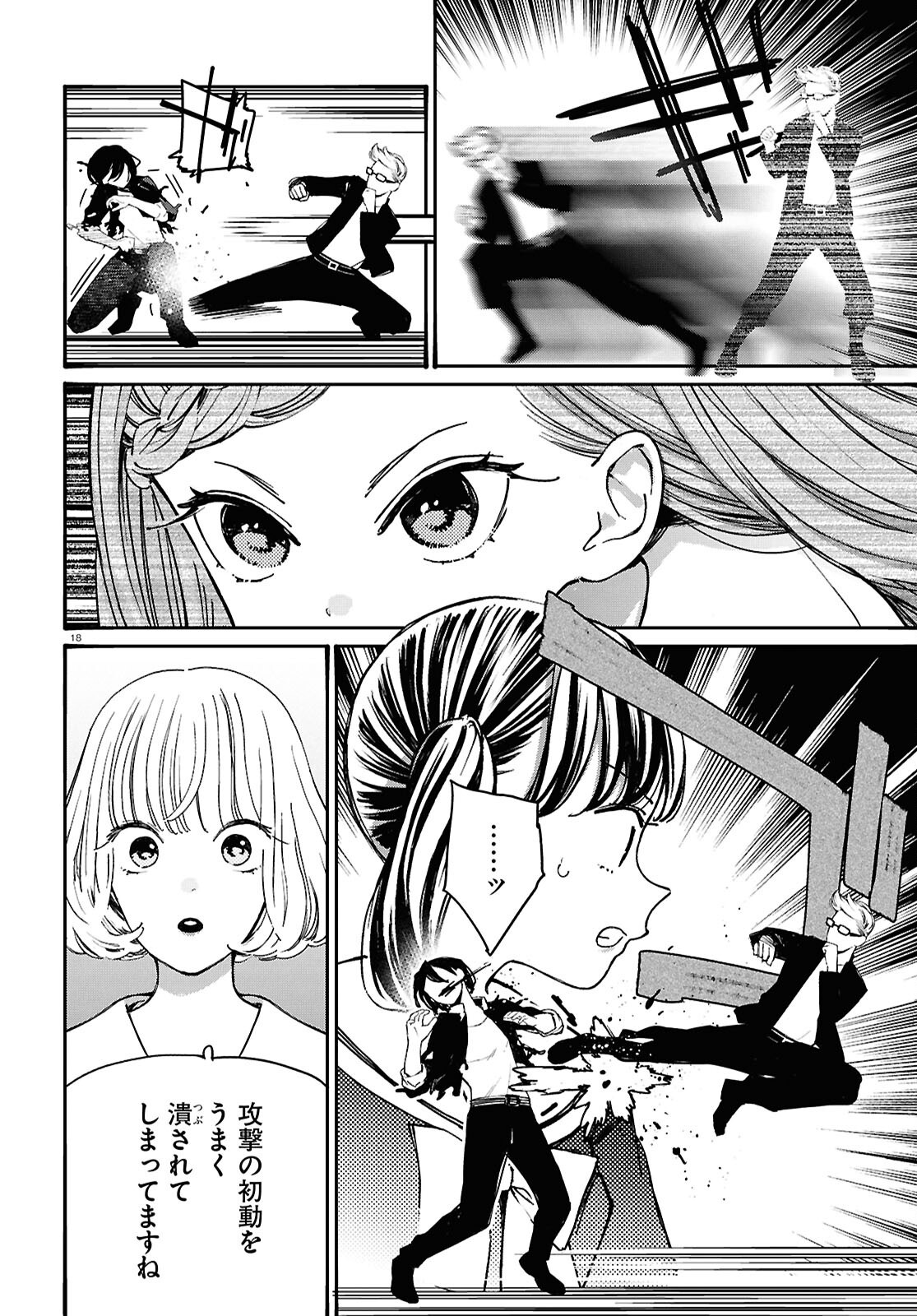 Tai Ari deshita.: Ojou-sama wa Kakutou Game Nante Shinai - Chapter 54 - Page 18