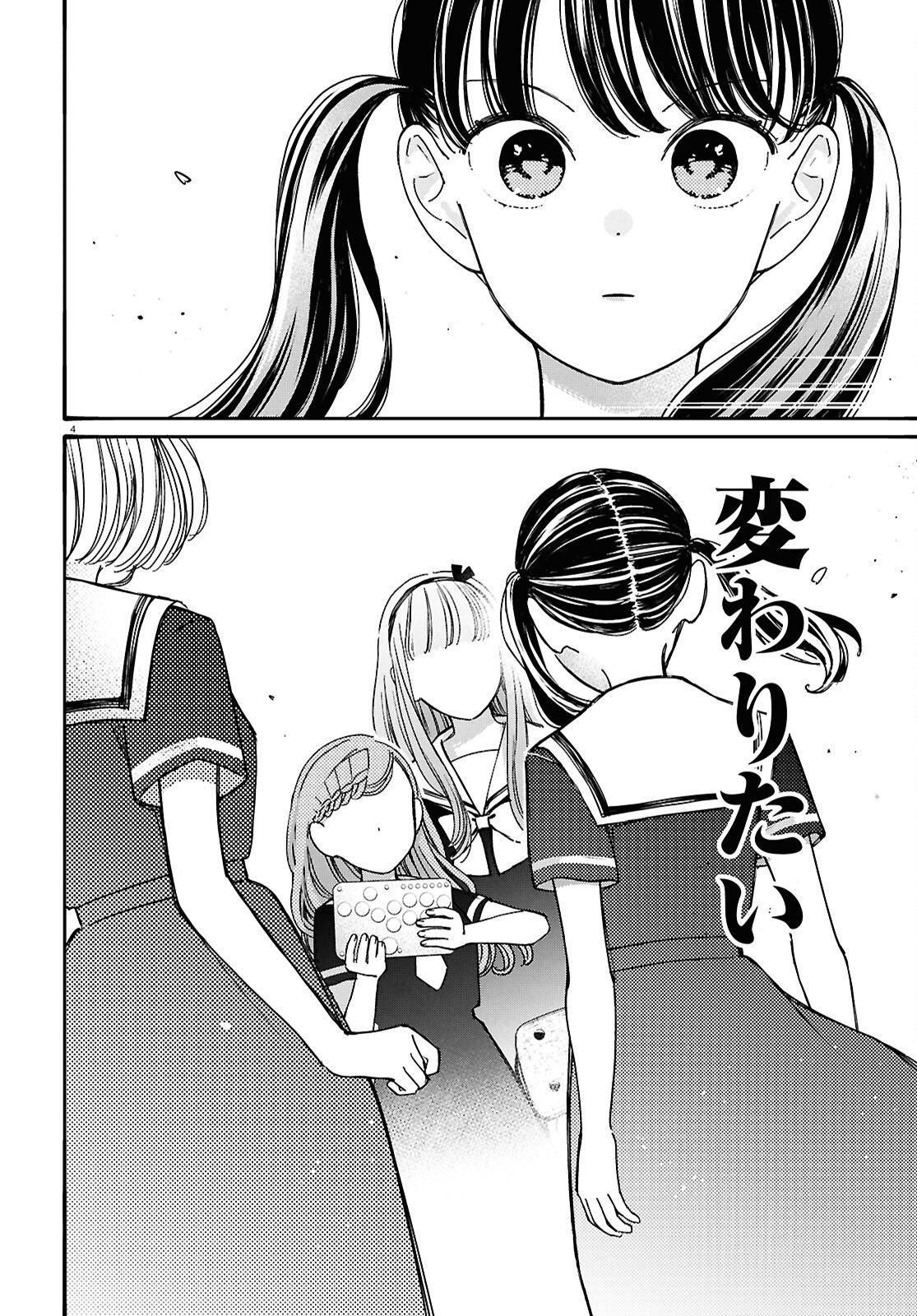 Tai Ari deshita.: Ojou-sama wa Kakutou Game Nante Shinai - Chapter 54 - Page 4