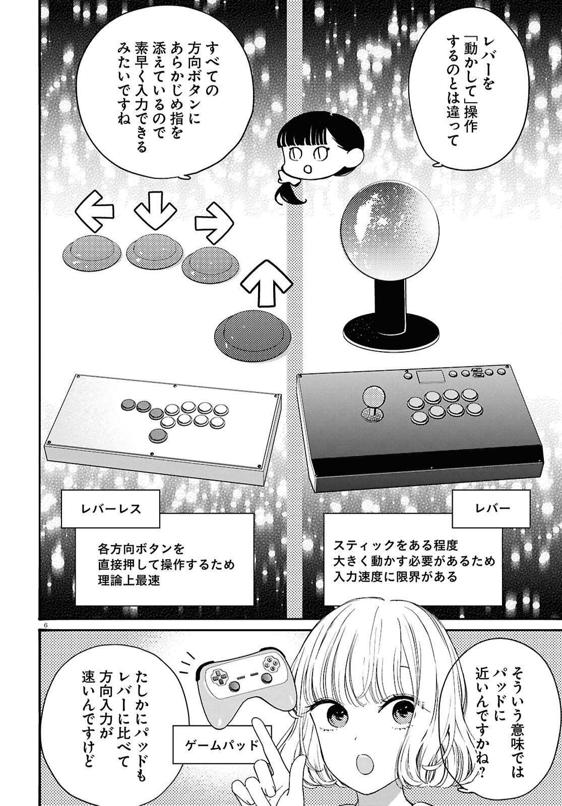 Tai Ari deshita.: Ojou-sama wa Kakutou Game Nante Shinai - Chapter 54 - Page 6