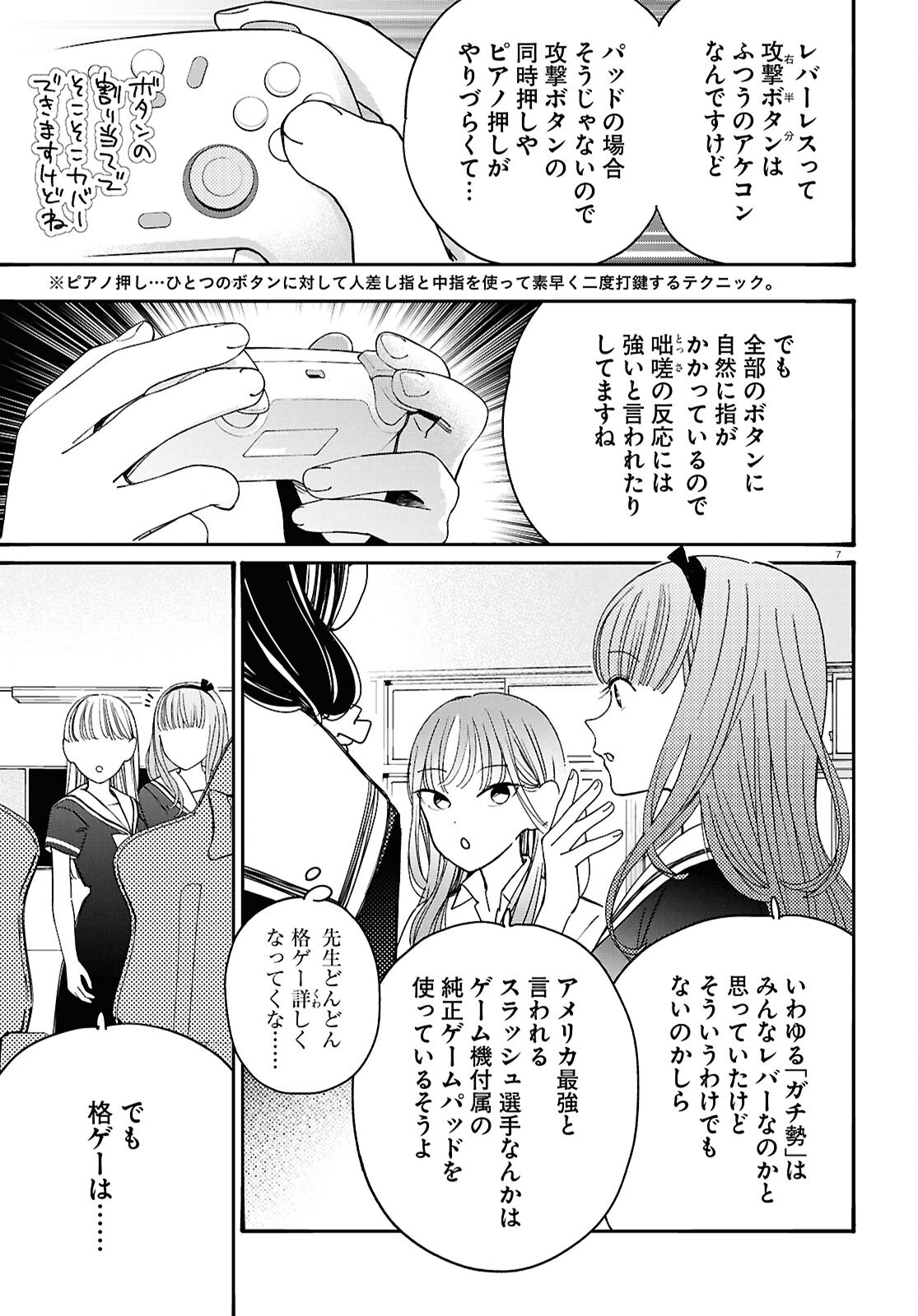 Tai Ari deshita.: Ojou-sama wa Kakutou Game Nante Shinai - Chapter 54 - Page 7