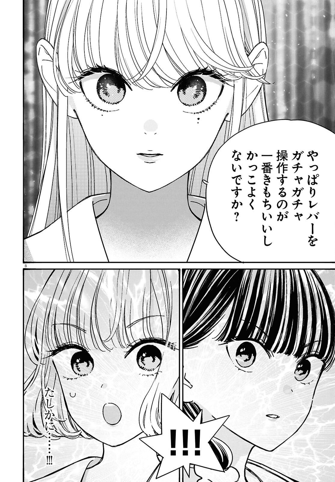 Tai Ari deshita.: Ojou-sama wa Kakutou Game Nante Shinai - Chapter 54 - Page 8