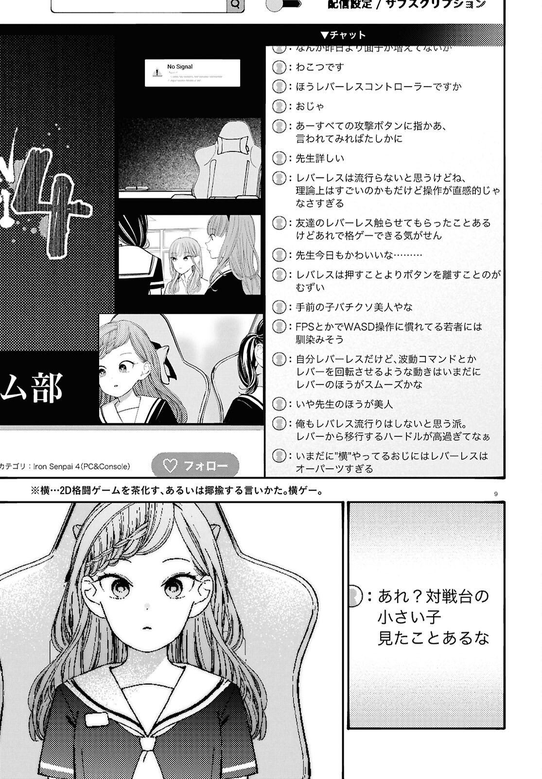 Tai Ari deshita.: Ojou-sama wa Kakutou Game Nante Shinai - Chapter 54 - Page 9